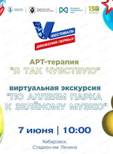 АРТ-терапия "Я так чувствую"