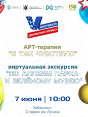 АРТ-терапия "Я так чувствую"
