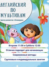 Английский язык по мультфильмам