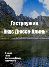 Афиша Хабаровск
