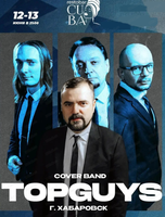 Выступление кавер-группы Topguys