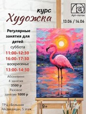 Курс "Художка"