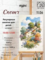 Курс "Скетч"