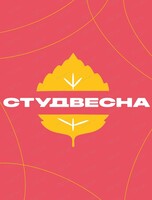 V Всероссийский фестиваль "Российская студенческая весна"