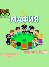 Игра "Мафия"