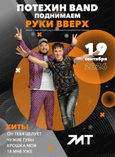 Афиша Хабаровск
