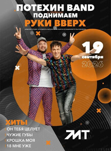 ������ �� ������� &laquo;������� band (����)&raquo; � ����������