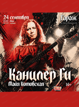 Афиша Хабаровск