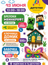 Творческие мастер-классы для всей семьи