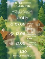 Детский кулинарный мастер-класс "Собираем тирамису"