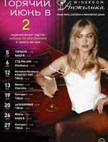 Музыкальный вечер с группой Monna