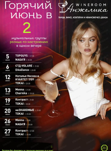 Музыкальный вечер с группой "Незнакомые"