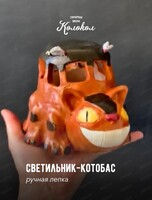 Мастер-класс по лепке "Светильник-котобас"
