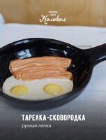 Мастер-класс по лепке "Тарелка-сковородка"