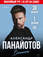 Александр Панайотов