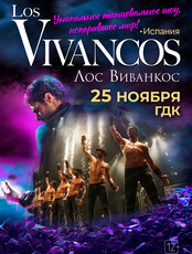 Шоу Los Vivancos (Испания)