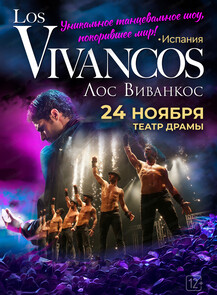 Шоу Los Vivancos (Испания)