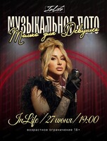 Игра "Музыкальное лото". Только для девушек