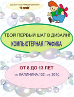 Курс дизайна для детей