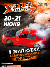 X-Drift 2026