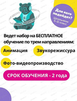 Бесплатные занятия в Школе креативных индустрий для учащихся 5-11 классов