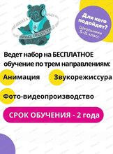 Бесплатные занятия в Школе креативных индустрий для учащихся 5-11 классов