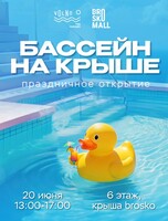 Праздничное открытие бассейна на крыше "Volna под солнцем"
