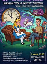 Шоу "Не норм персонаж"