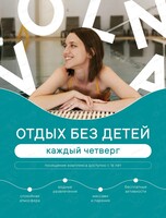 Отдых в комплексе Volna