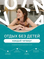 Отдых в комплексе "Волна"