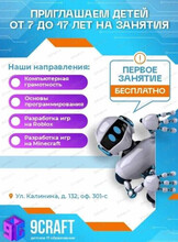 Программирование для детей
