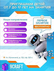Программирование для детей