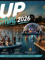 SUP-фестиваль ДВ 2026