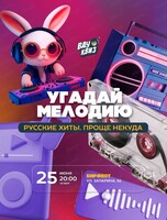 Интеллектуальная игра ВАУ КВИЗ