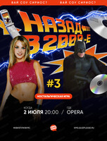 Ностальгическая игра "Квиз, плиз!"