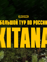 Kitana (Китана)