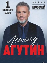 Леонид Агутин