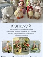 Мастер-класс по созданию композиции "Милый дом"