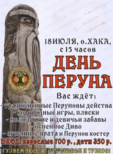 Афиша Хабаровск
