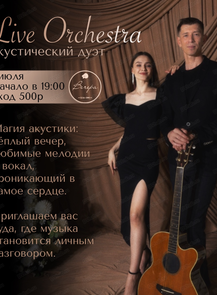 ������ �� ������� &laquo;Live orchestra&raquo; � ����������