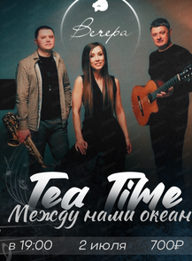 ������ �� ������� &laquo;���� Tea Time&raquo; � ����������