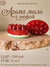 Мастер-класс для всех "Мыло с люфой"