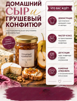 Гастрономический вечер