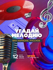 Интеллектуальная игра "Вау квиз"