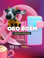 Интеллектуальная игра "Вау квиз". Обо всём