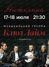 Ночь в ритме джаза с Blues Lime