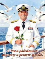 Мастер-класс по созданию открытки ко дню работников морского и речного флолота
