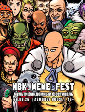 Мультифандомный фестиваль HBK_Meme_Fest
