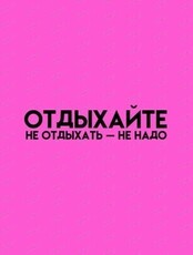 День рождения бара "Винотека"