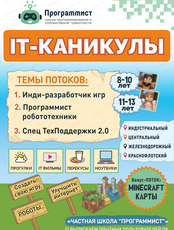 Летний клуб программистов